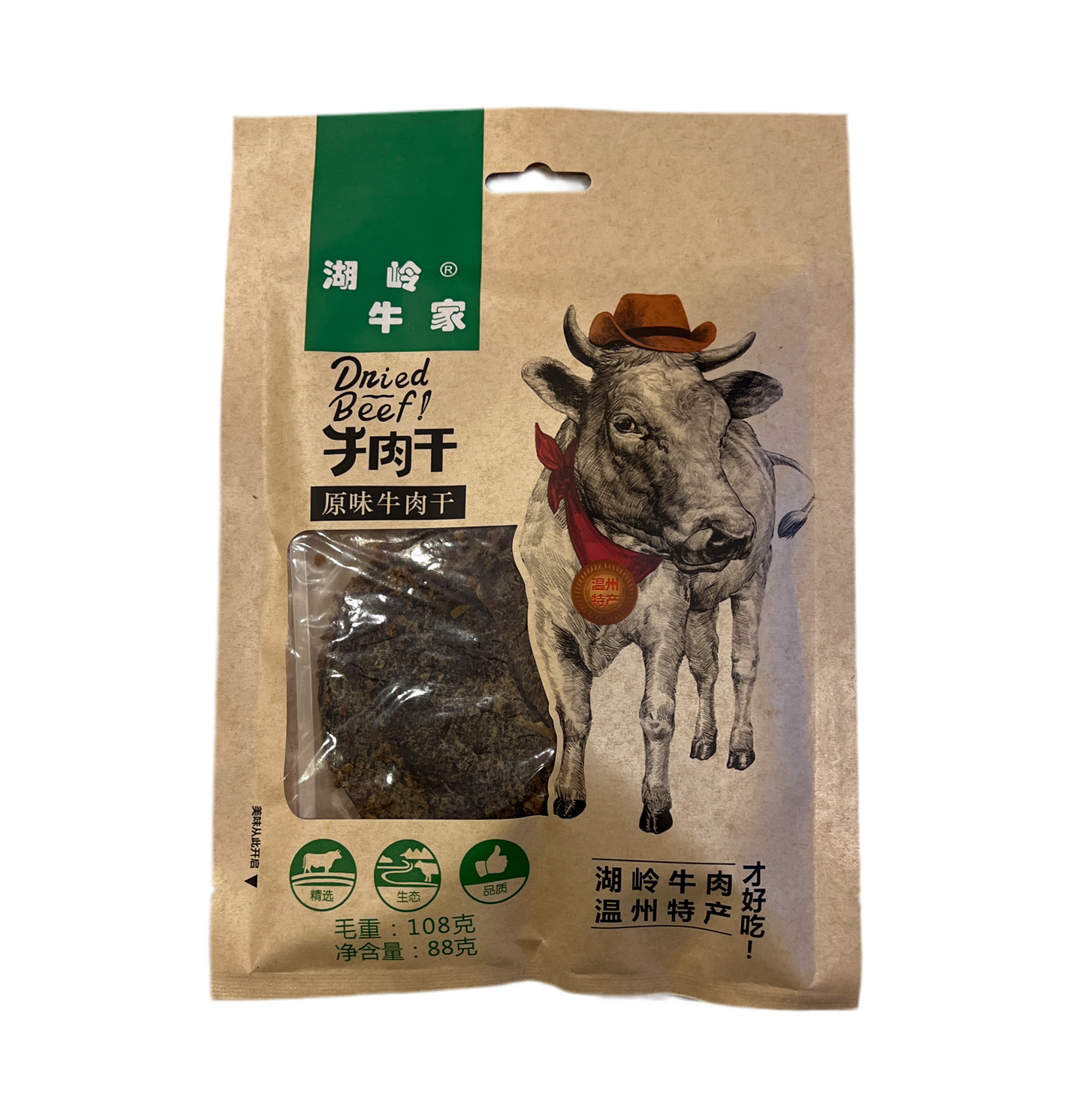 湖岭牛家 原味牛肉干