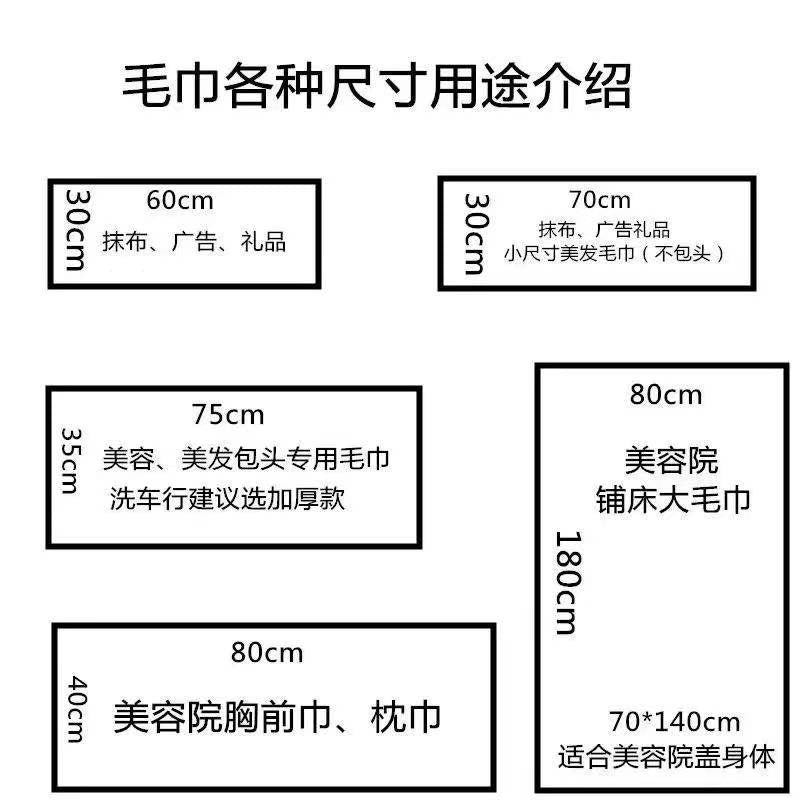 超细纤维毛巾